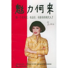 魅力何来(修订版)