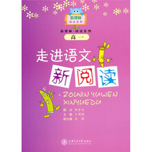 走进语文新阅读（高1）