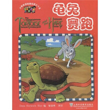 小学英语故事乐园15：龟兔赛跑（附MP3下载）