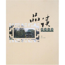 品读解放公园