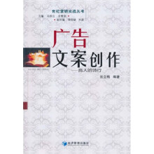 广告文案创作