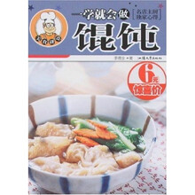 美食讲堂:一学就会做馄饨