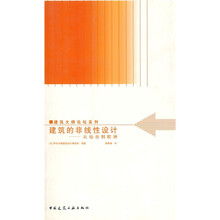 建筑的非线性设计：从仙台到欧洲