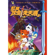 虹猫仗剑走天涯12