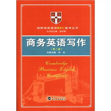 商务英语写作（第2版）/剑桥商务英语BEC备考丛书
