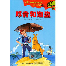 变色龙:邓肯和海盗