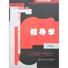 领导学（亚洲版）