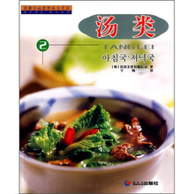 韩国料理家常美食系列：汤类2