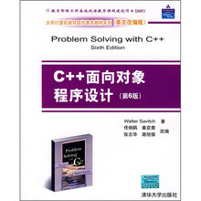 C++面向对象程序设计（第6版）（影印版）