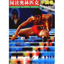 阅读奥林匹克:中国卷