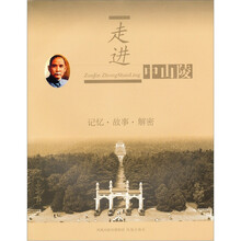 走进中山陵