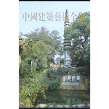 风景建筑