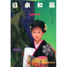 日本和服