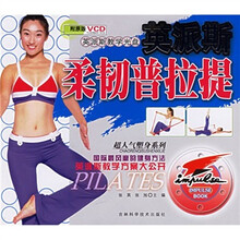 英派斯:柔韧普拉提(附光盘)