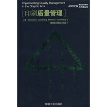 印刷质量管理