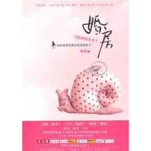 婚房