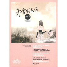 未曾相识