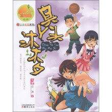 臭丫头沐木夕