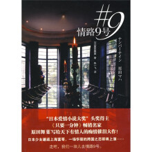 情路9号