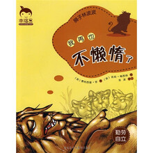 狮子林波波:我再也不懒惰了