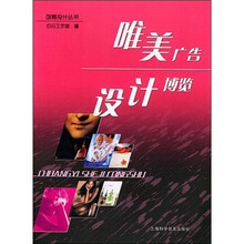 唯美广告设计博览