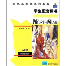入门级学生配套用书