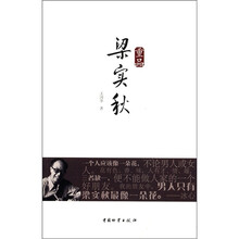 重品梁实秋