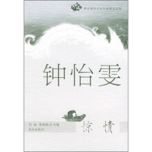 惊情