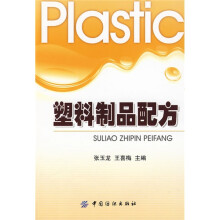塑料制品配方