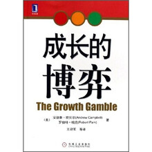 成长的博弈