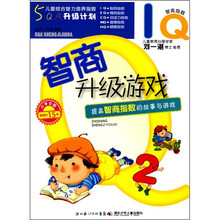 5QA+升级计划：智商升级游戏