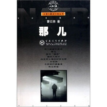 那儿