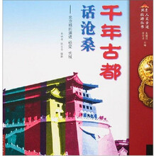 千年古都话沧桑:北京城的演进桥梁长城