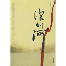 深圳河