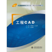 工程CAD