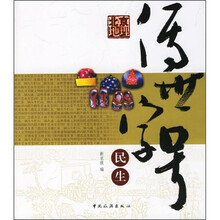北京地理:传世字号民生