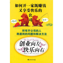 创业向左：快乐向右