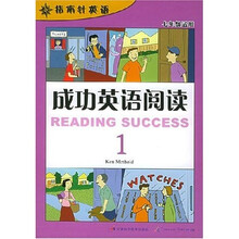 成功英语阅读1