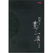 零下一度