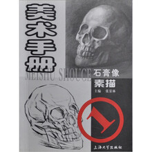 美术手册（1）