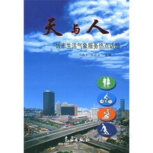 天与人：城市生活服务热点话题