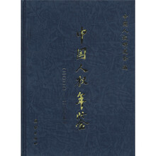 中国人权年鉴（2000-2005）（精）