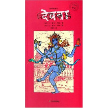 印度神话