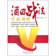 酒田战法实战精解