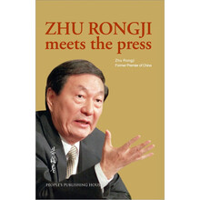 Zhu Rongji Meets the Press（朱镕基答记者问）（英文版）
