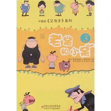 老呆和小呆3