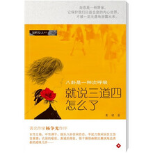 就说三道四怎么了