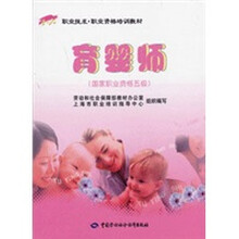 育婴师（国家职业资格5级）