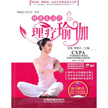 健康生活之理疗瑜伽