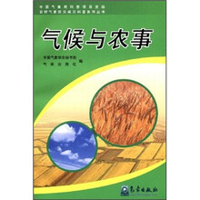 气候与农事